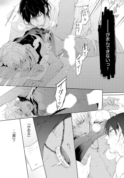 Page 157 of Bad Prince · Honey Party