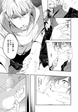 Page 19 of Bad Prince · Honey Party