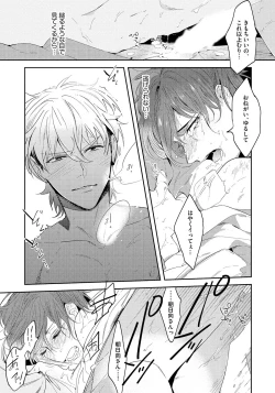 Page 37 of Bad Prince · Honey Party