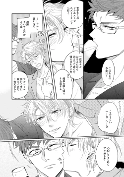 Page 53 of Bad Prince · Honey Party