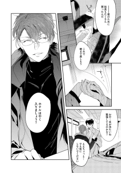 Page 6 of Bad Prince · Honey Party