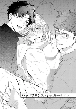 Page 77 of Bad Prince · Honey Party