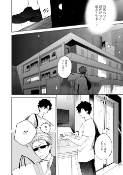 Page 114 of 19-Sai no Porn Endeavor