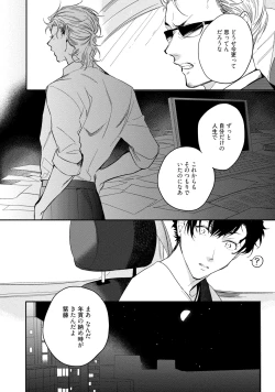 Page 118 of 19-Sai no Porn Endeavor