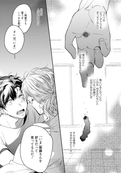 Page 127 of 19-Sai no Porn Endeavor