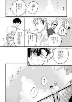 Page 136 of 19-Sai no Porn Endeavor