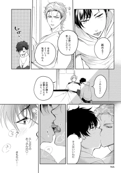 Page 146 of 19-Sai no Porn Endeavor