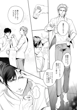 Page 15 of 19-Sai no Porn Endeavor