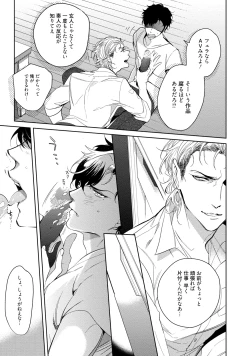 Page 47 of 19-Sai no Porn Endeavor