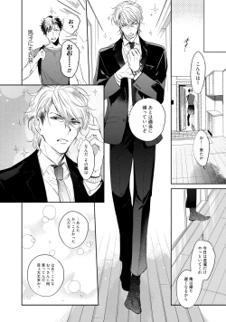 Page 64 of 19-Sai no Porn Endeavor