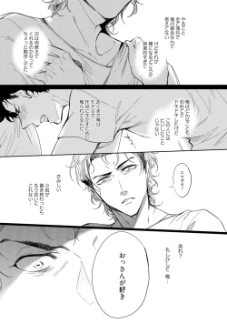 Page 95 of 19-Sai no Porn Endeavor