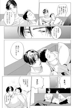 Page 13 of Baka na Inuhodo Itooshii