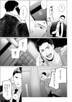 Page 177 of Baka na Inuhodo Itooshii