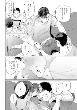 Page 68 of Baka na Inuhodo Itooshii