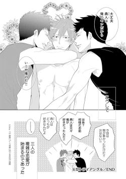 Page 108 of Kidzukanu Shisen