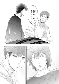 Page 131 of Kidzukanu Shisen