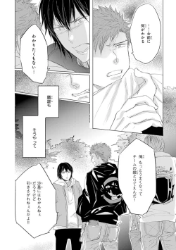 Page 135 of Kidzukanu Shisen