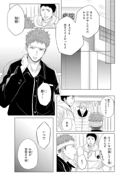 Page 152 of Kidzukanu Shisen