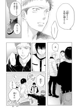 Page 153 of Kidzukanu Shisen