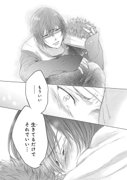 Page 159 of Kidzukanu Shisen