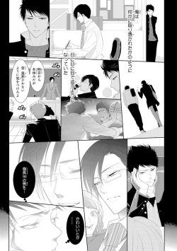 Page 15 of Kidzukanu Shisen