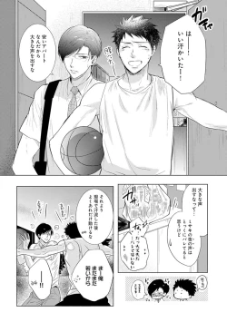 Page 183 of Kidzukanu Shisen