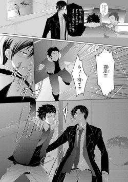 Page 18 of Kidzukanu Shisen