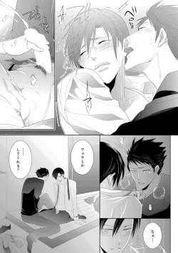 Page 25 of Kidzukanu Shisen