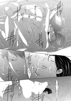 Page 31 of Kidzukanu Shisen