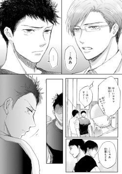 Page 42 of Kidzukanu Shisen