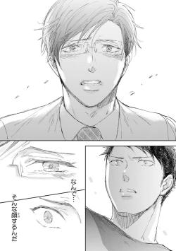 Page 43 of Kidzukanu Shisen