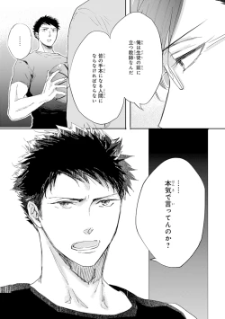 Page 53 of Kidzukanu Shisen