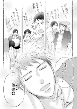 Page 56 of Kidzukanu Shisen