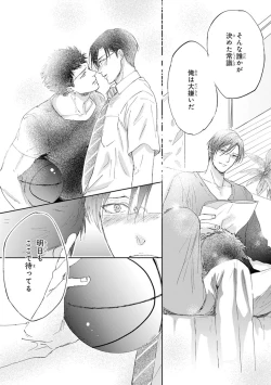 Page 57 of Kidzukanu Shisen