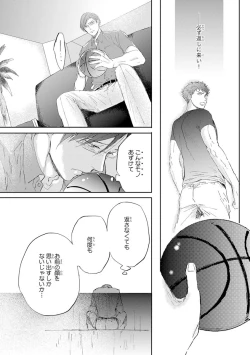 Page 58 of Kidzukanu Shisen