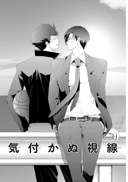 Page 5 of Kidzukanu Shisen