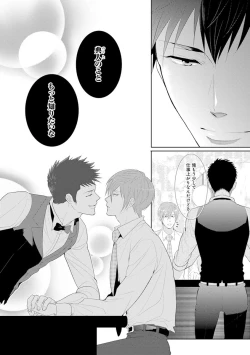 Page 94 of Kidzukanu Shisen