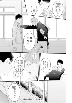 Page 129 of Tennen Jufun Sugar Baby