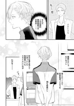 Page 12 of Tennen Jufun Sugar Baby