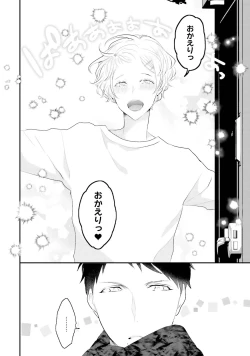 Page 132 of Tennen Jufun Sugar Baby