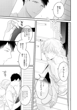 Page 151 of Tennen Jufun Sugar Baby