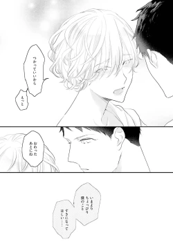 Page 153 of Tennen Jufun Sugar Baby