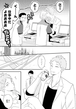 Page 15 of Tennen Jufun Sugar Baby