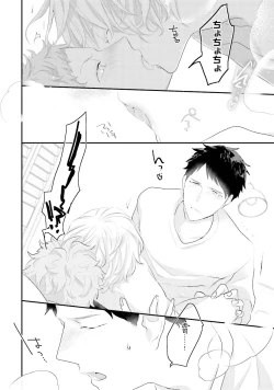 Page 160 of Tennen Jufun Sugar Baby