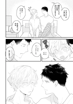 Page 166 of Tennen Jufun Sugar Baby