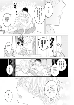 Page 167 of Tennen Jufun Sugar Baby