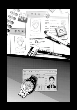 Page 171 of Tennen Jufun Sugar Baby