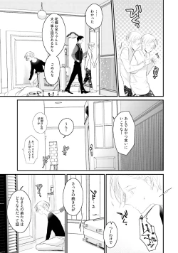 Page 181 of Tennen Jufun Sugar Baby