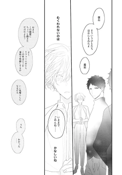 Page 189 of Tennen Jufun Sugar Baby