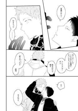 Page 200 of Tennen Jufun Sugar Baby